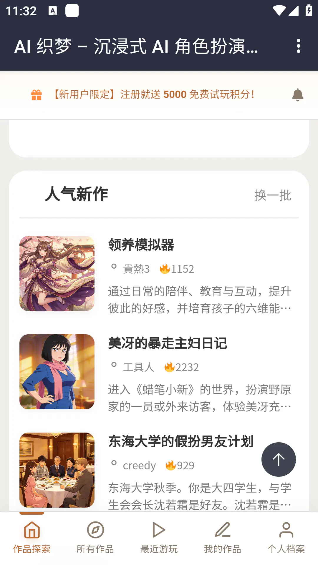 织梦AI下载|电商商品图与短视频智能生成工具 Hero图