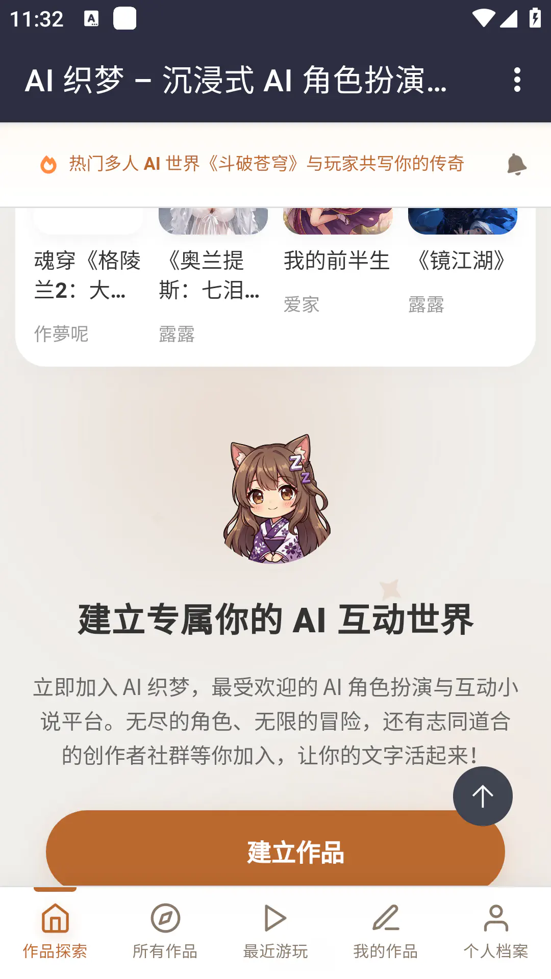 织梦AI下载|电商商品图与短视频智能生成工具 Hero图