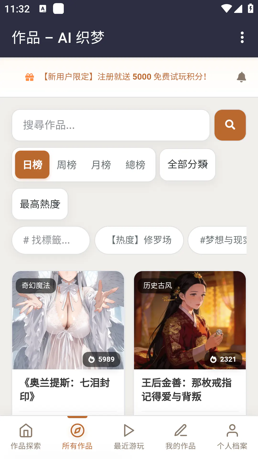 织梦AI下载|电商商品图与短视频智能生成工具 Hero图